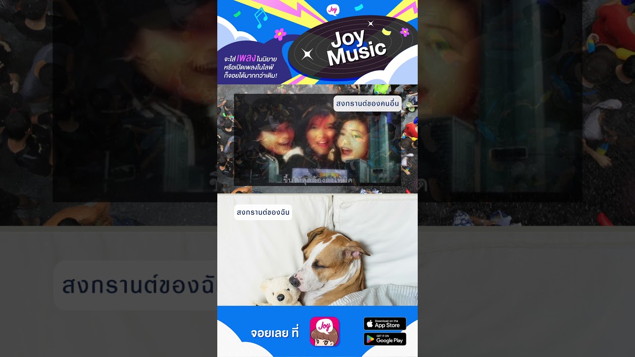สงกรานต์ของทุกคนเป็นแบบไหนนน บอกแอดหน่อยยยย 😆  #gmmmusic  #เพลงไทย #shorts