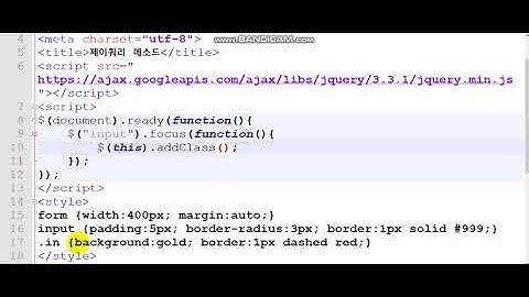 제이쿼리의 focus()와 blur()는  폼 안에 포커스가 놓이거나 떠나면 이벤트 발생