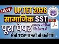 UPTET 2026 Top-65 | सामाजिक अध्ययन Junior Level Exam Social Science By Guruji Exam Classes#uptet2026