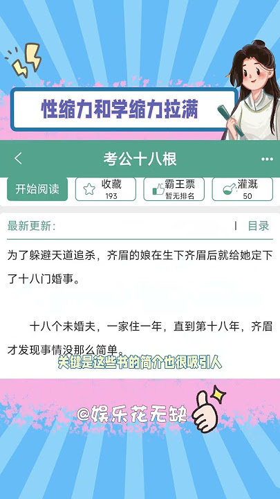 能实现边看小说边学习了 #小说 #晋江 #学习 #内容启发搜索#shorts