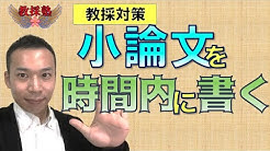 教採塾 Youtube