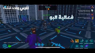 فعالية البو  في سيرفر ارك موبايل الجديد سيرفر بوص عرب  #ark #ارك #arkmobile #haker #arkbuy