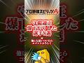 守備適正爆下がりした選手８選#プロスピa