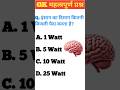 GK Question Shorts | GK Quiz | GK Facts | GK Question Hindi