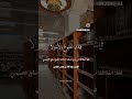 تحفة الملاطفة في نصح الصحبة الملاطفة للشيخ صالح العصيمي حفظه الله
