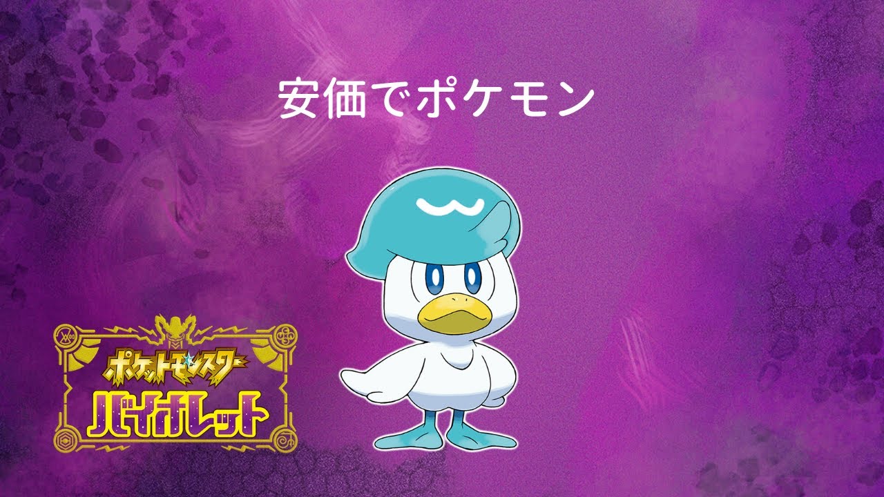 安価でポケモン 失敗 ポケモンsv Youtube