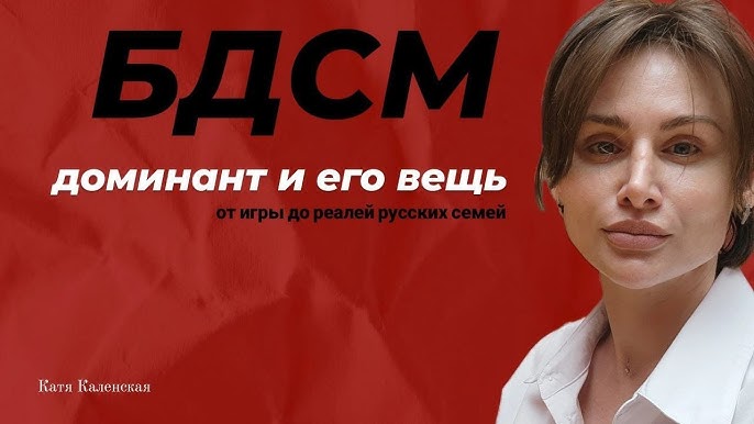 7 вопросов о БДСМ, которые стыдно задать 7 вопросов о БДСМ, которые стыдно задать