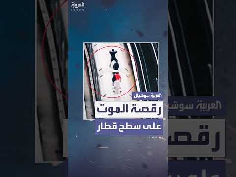 درون شرطة نيويورك يوقف 4 مراهقين يرقصون على سطح مترو الأنفاق