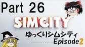 最高設定で行ったシムシティのゲームプレイ Youtube