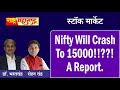 Nifty Will Crash To 15000!!??! A Report.