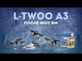 Трансмиссия L-TWOO A3 отзывы после 4000 км. Замена цепи YBN S8