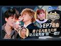 【EP7金曲】这版《言不由衷》是在灵魂对话吧！黄子弘凡细腻唱腔搭配Rapeter的犀利Rap 像是一场外在与內心的对峙！#天赐的声音7 EP7 花絮 20260724