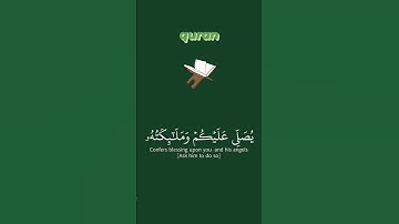 #سورة_الأحزاب || من الآية 41 إلى 43 || #explore #quran #reels #instagram #beautiful #cute #beauty
