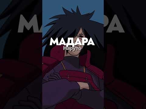 Сильнейшие аниме-ЗЛОДЕИ в каждой Стране! #аниме #манга #jjk #jojo #naruto #aot