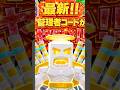 【ブレインロット】最新管理者シークレットコード秘密のコード紹介 #フォートナイト #ブレインロット #fortnite #フォートナイト攻略 #フォートナイト最新情報