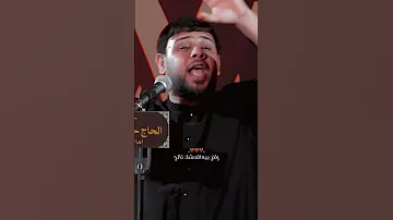 حرز للخايف جديد سيد فاقد الموسوي محرم الحرام 1447 هـ 