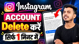 Instagram Account Delete Kaise Kare Permanently 2026 | How to Delete Instagram Account Permanently