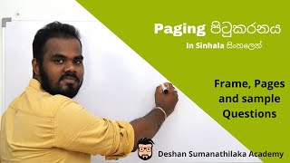 OS Paging with Example in Sinhala ||  පිටුකරනය සහ ගැටළු EP 01