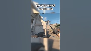 МОЛОТОВ НА ОВЕРПАСС В КС 2 (CS2) #cs #cs2 #csgo #кс2 #кс #ксго
