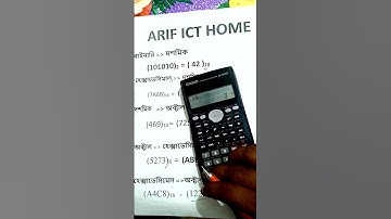 ক্যলকুলেটরে বাইনারি থেকে দশমিক Convert Binary to Decimal using calculator #hscict  #shorts #short