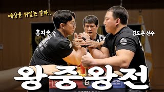 2024 ARM WRESTLING CHAMPIONSHIP OF KOREA