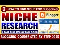 How to Find Niche for Blogging 2025 🔥Blogging for Beginners 🔥Full Blogger Course in Urdu