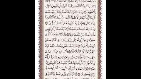 ص 288 القرآن الكريم صفحات بصوت المنشاوي نسخة الإذاعة