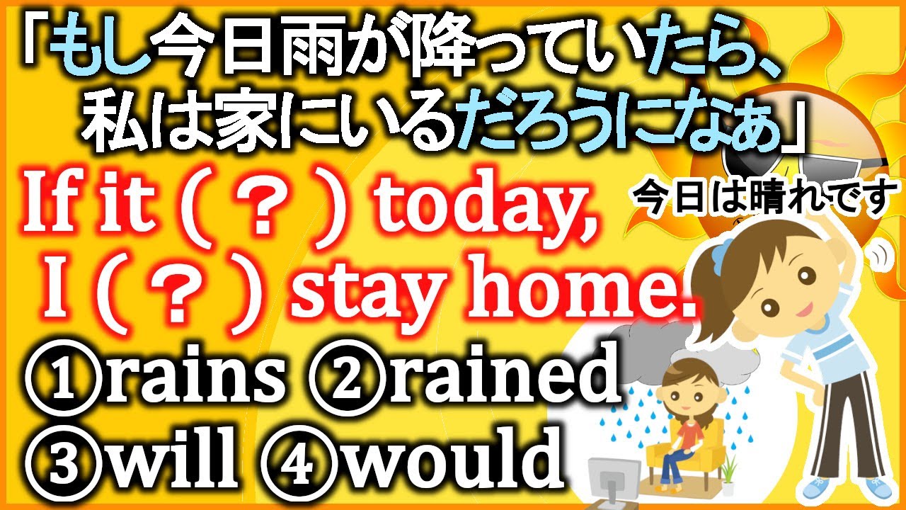 【仮定法とは？】『直説法と仮定法の違い』をスッキリまとめて解説！【違いで覚える英会話】