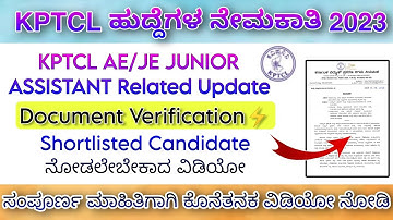 KPTCL AE/JE Junior Assistant Documents Verification Related Update 2023 In Kannada