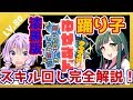 【FF14】ゆかりずん子と15分で超わかる！踊り子スキル回し講座！LV80漆黒版【踊り子】 #FF14