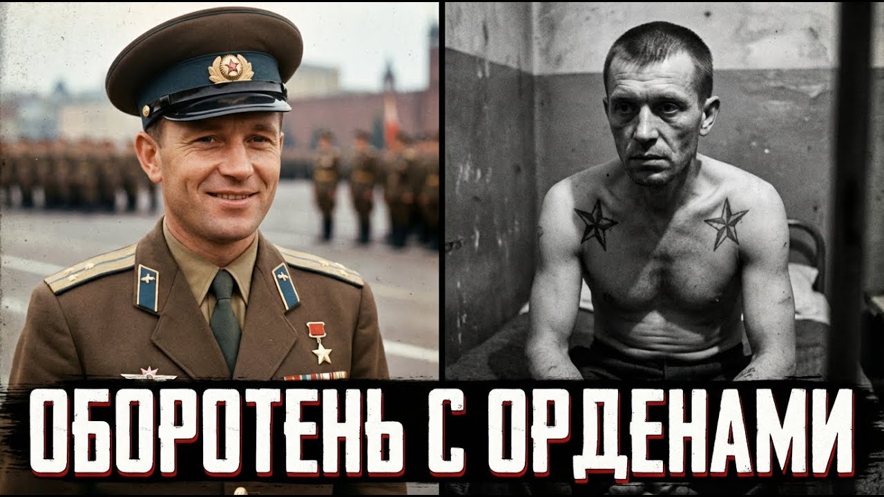 Вор в законе на службе Абвера