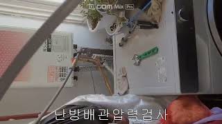 2024 01 27 주안동누수탐지