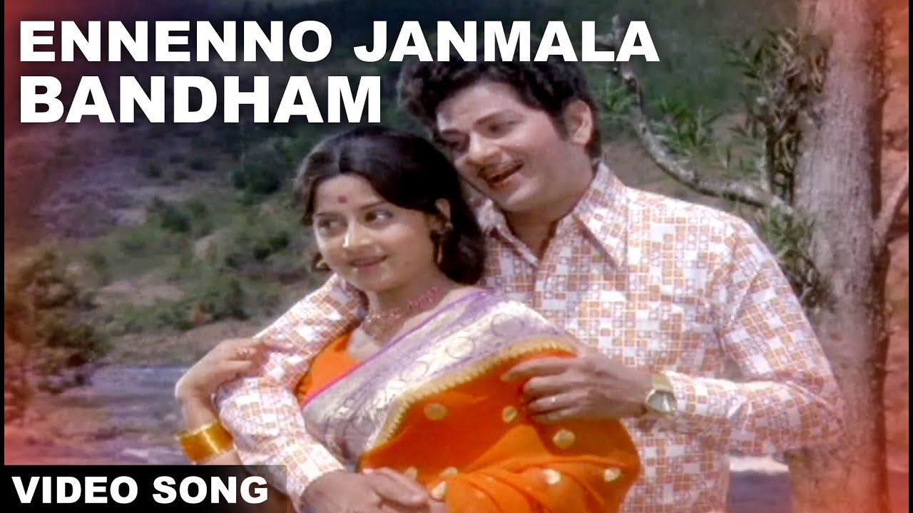 Ennenno Janmala Bandham Video Song Pooja Movie Songs  Ramakrishna Vanisri  Volga Videos