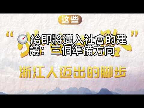 00562 短篇【學生時期，不是投機訓練場：先站穩，再談飛得更遠】2025年10月10日