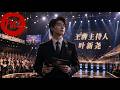 🔥Full:He sacrificed his career for family but was betrayed by his wife and kids#drama