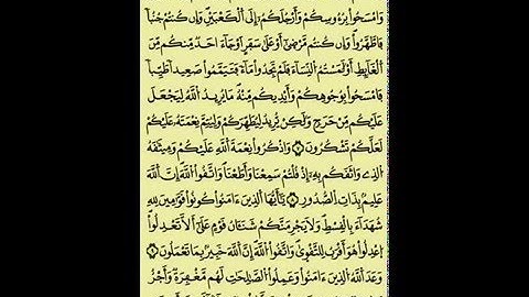 قرآن كريم ـ سورة المائدة المرحوم عبد الرحمان بنموسى 005