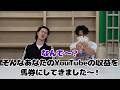 【ドッキリ】5月の粗品のYouTube収益を競馬に突っ込みやがった