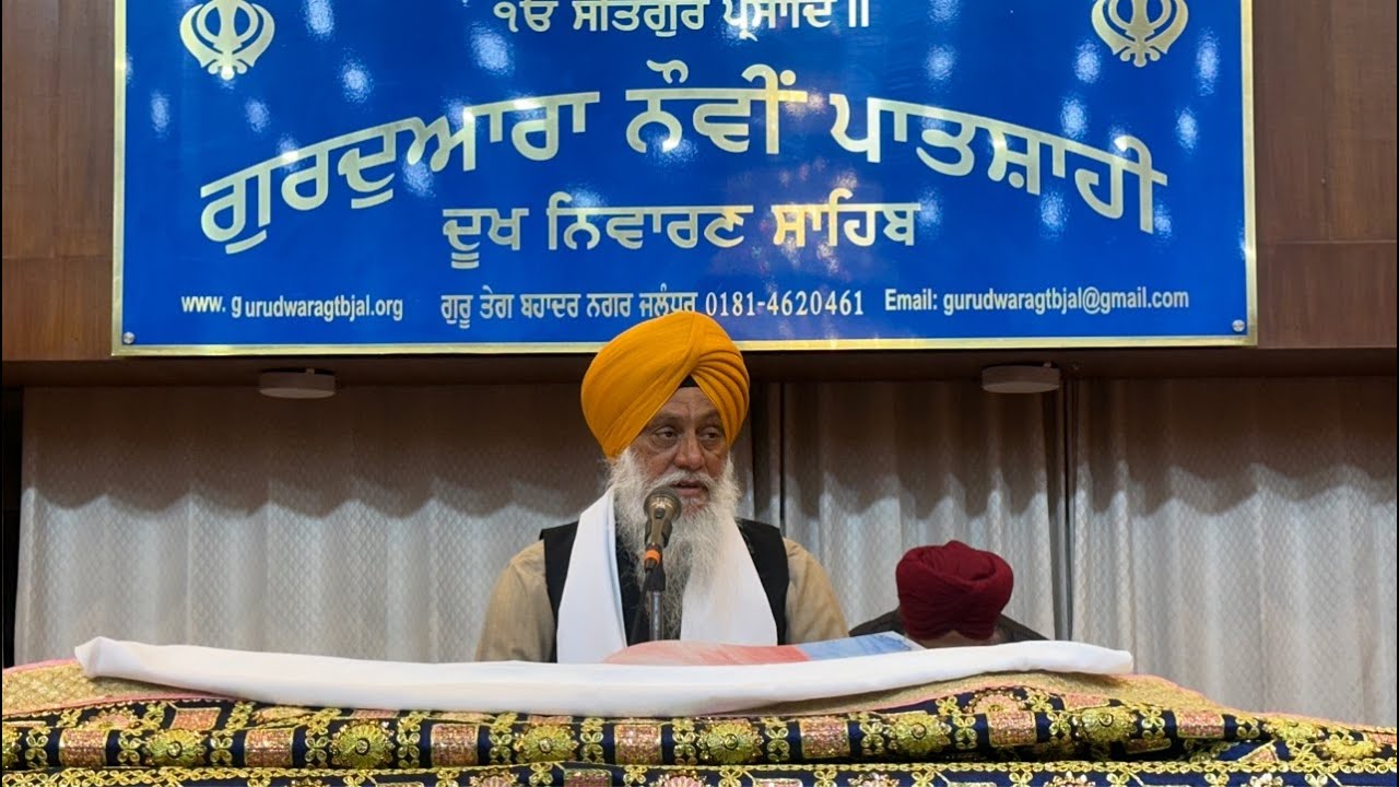 GURDAWARA NAUVI PATSHAHI DUKH NIWARAN SAHIB JALANDAR