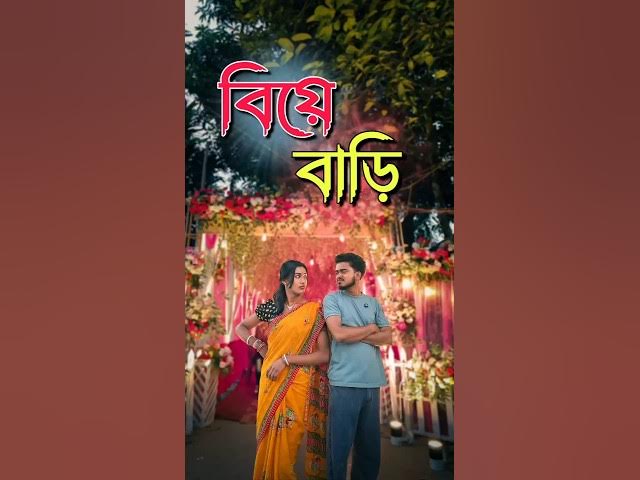 Best bangla comedy || new comedy video || best funny video || hasir video|| Gopen #sorts