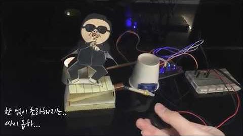 강남스타일에 맞춰 춤추는 싸이 오토마타 만들기 : 코코아팹/오렌지보드_Arduino board project