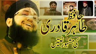 Har Desh Mein Gunjega Ya Rasool Allah Hafiz Tahir Qadri & Amjad Sabri