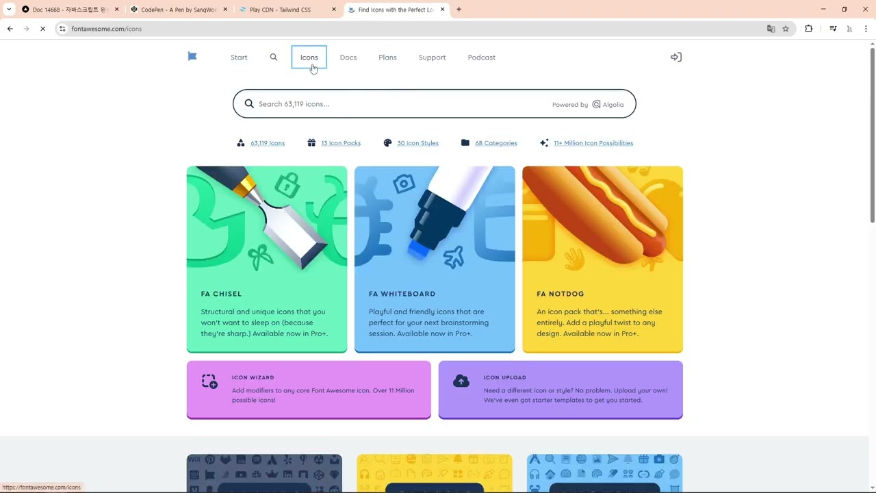 26 01 12, 자바스크립트 완성 | 기초 문법부터 인터랙티브 UI 실습까지, 17강, setTimeout() 함수를 이용한 로딩 페이지 구현