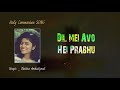 Dil Mein Aavo Hei Prabhu | Fr Varghese Alumchuvattil | Chaitra Amabipudi | Holy Communion Song Mp3 Song