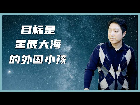 三個美國後浪的故事 l 茶陵老鸣