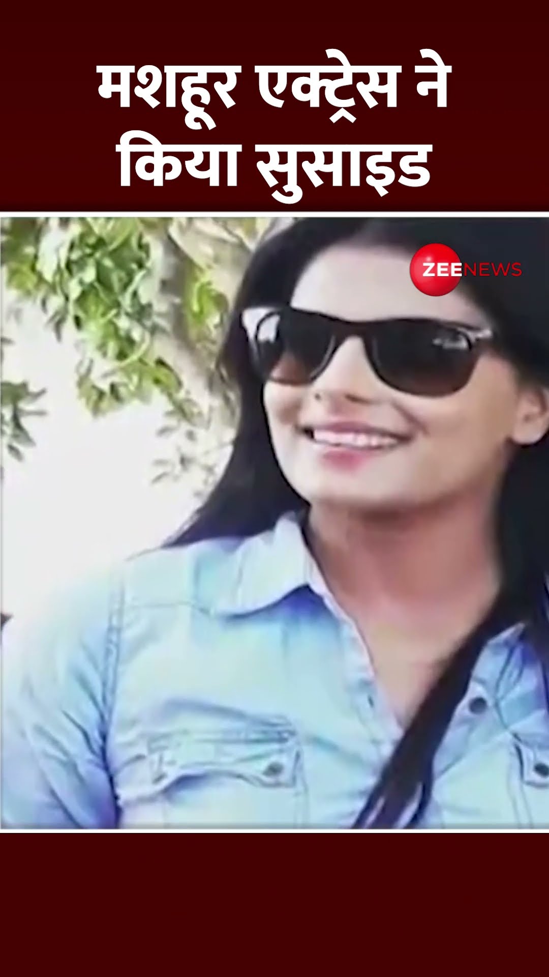 Shorts: मशहूर एक्ट्रेस की हुई मौत | Shobhita Shivanna Death Case | South Actress | Rangareddy