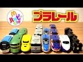 プラレール ハッピーセット2015 全8種 開封・レビュー☆北陸新幹線かがやき・ドクターイエロー・E3系つばさ・E2系・寝台特急カシオペア・やまぐち号・ゆふいんの森・しまかぜ Plarail
