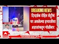 Rohit Shetty House Firing LIVE | रोहित शेट्टीच्या घरावर गोळीबार | Marathi News | ABP Majha LIVE