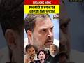 Assam Election 2026 में PM Modi के बयान से गरमाई सियासत, Rahul Gandhi और Priyanka Gandhi का पलटवार?.