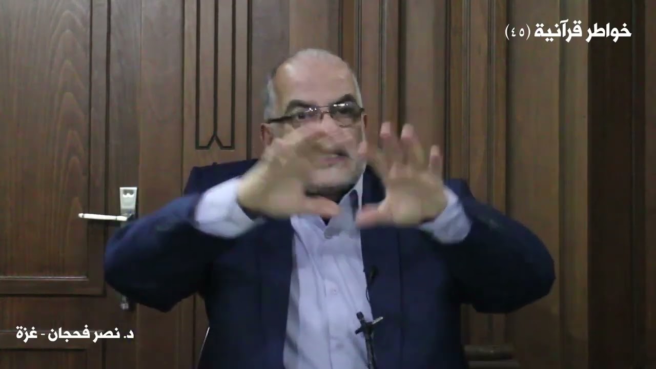 النصر لكم يا أهل غزة (وإنْ يُقاتِلُوكم يُولُّوكم الأدبارَ ثُمًّ لا يُنصَرُون)/ د. نصر فحجان- غزَّة