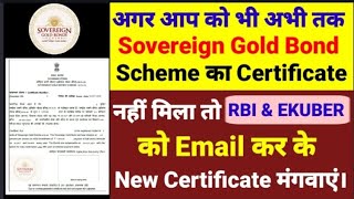 Sgb Scheme  Certificate    Rbi U0026 Ekuber  Email   New Certificate  